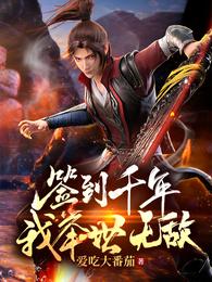 ǩ��ǧ�꣬�Ҿ����޵У�